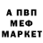 АМФЕТАМИН 97% Matt Lincoln