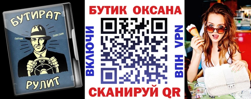 Купить  Дубна  БУТИРАТ BDO 