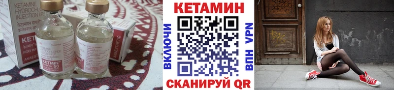 Кетамин VHQ  Купить закладки  Дубна 